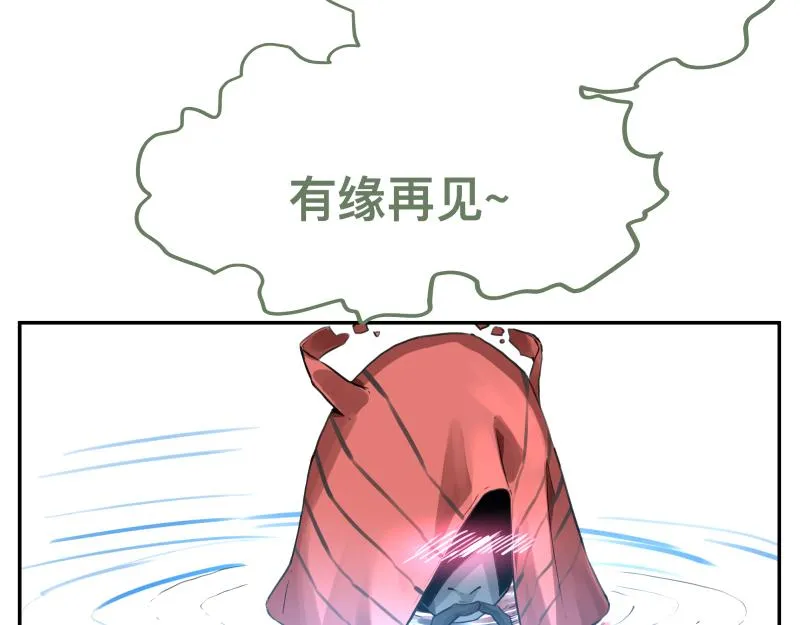 第20话 告一段落，暂时的 第30页