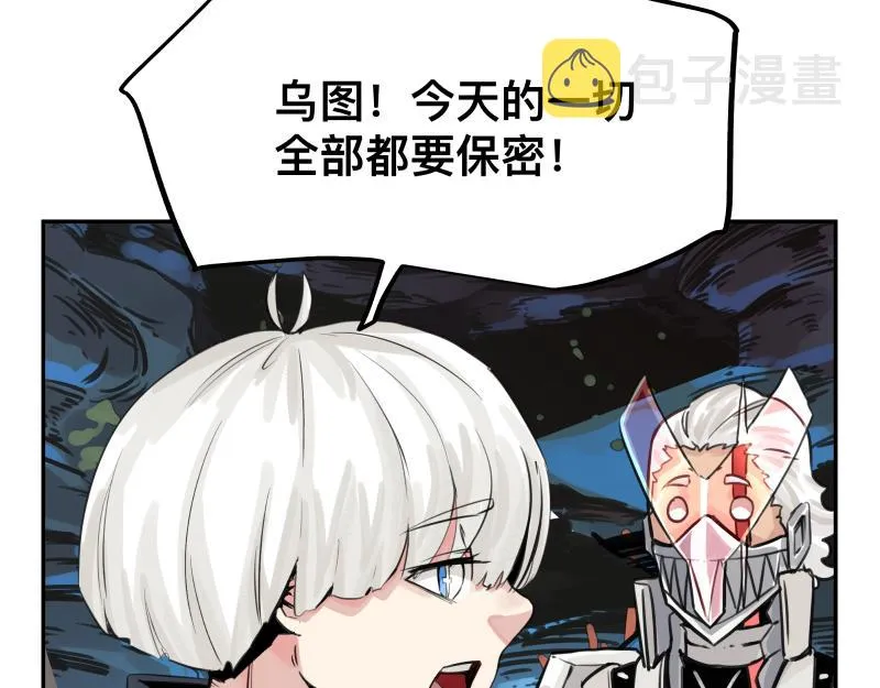 第20话 告一段落，暂时的 第34页