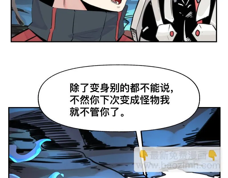 第20话 告一段落，暂时的 第35页
