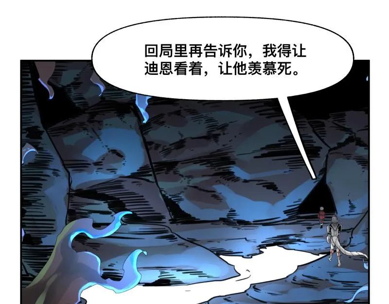第20话 告一段落，暂时的 第38页