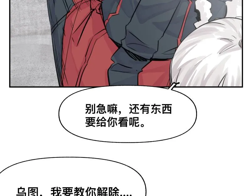 第20话 告一段落，暂时的 第43页