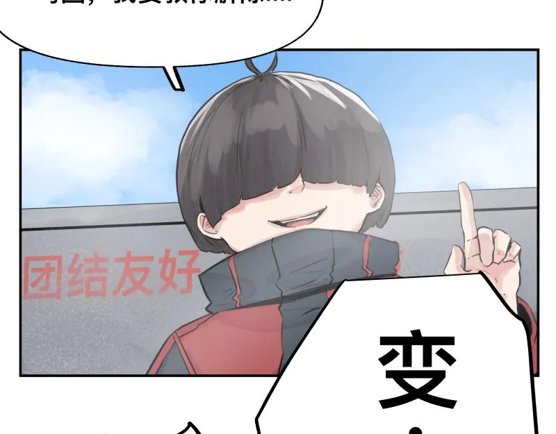 第20话 告一段落，暂时的 第44页