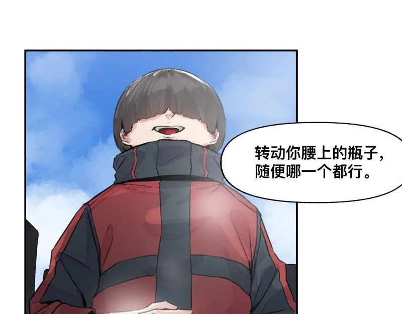 第20话 告一段落，暂时的 第48页