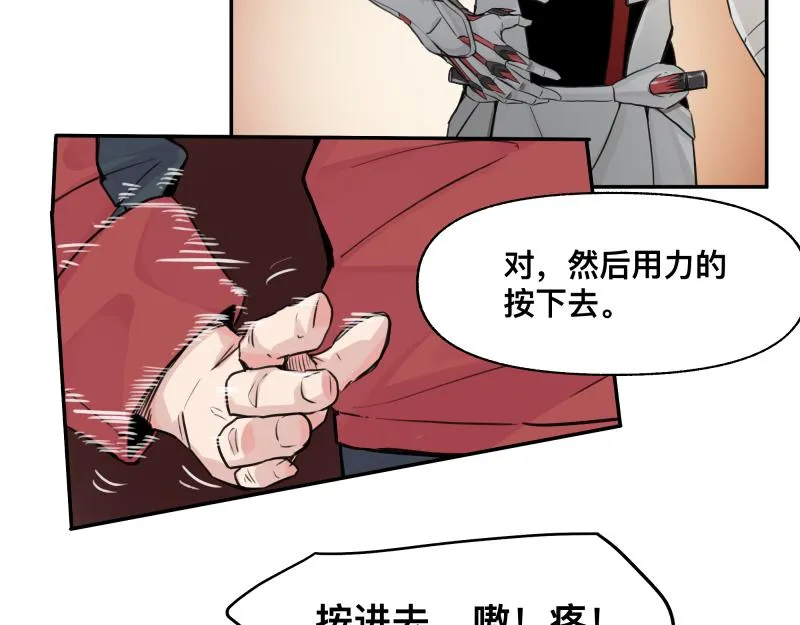 第20话 告一段落，暂时的 第50页