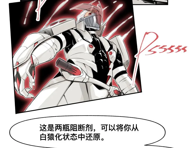 第20话 告一段落，暂时的 第52页