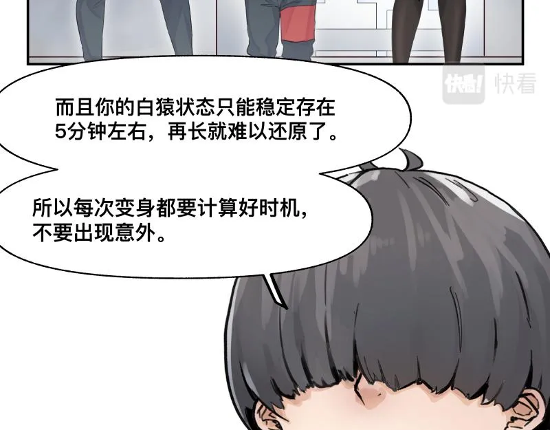 第20话 告一段落，暂时的 第54页