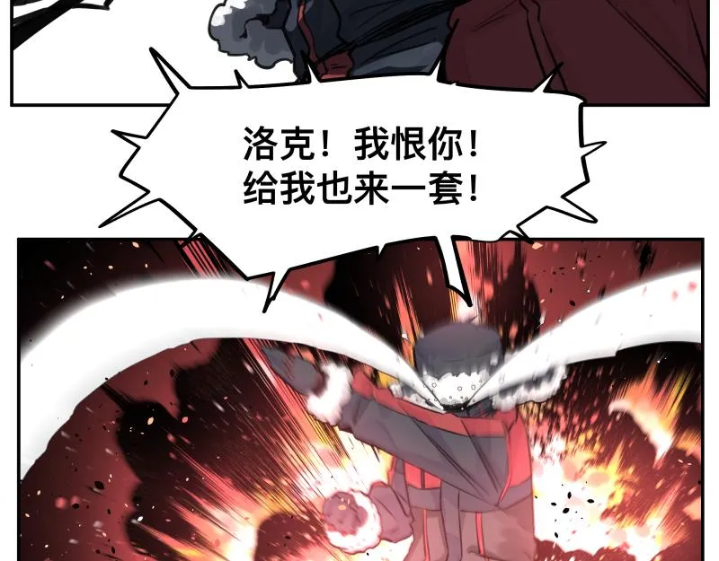 第20话 告一段落，暂时的 第56页