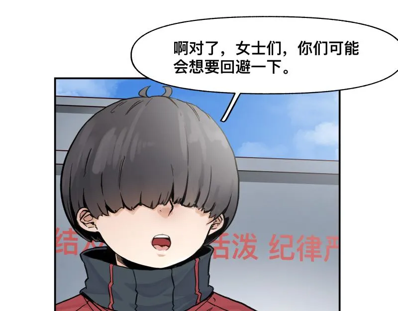 第20话 告一段落，暂时的 第58页