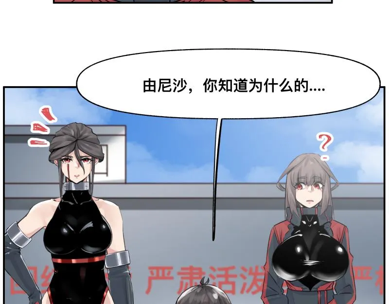 第20话 告一段落，暂时的 第59页
