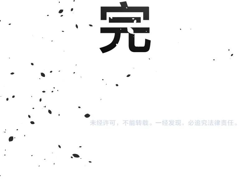 第20话 告一段落，暂时的 第66页
