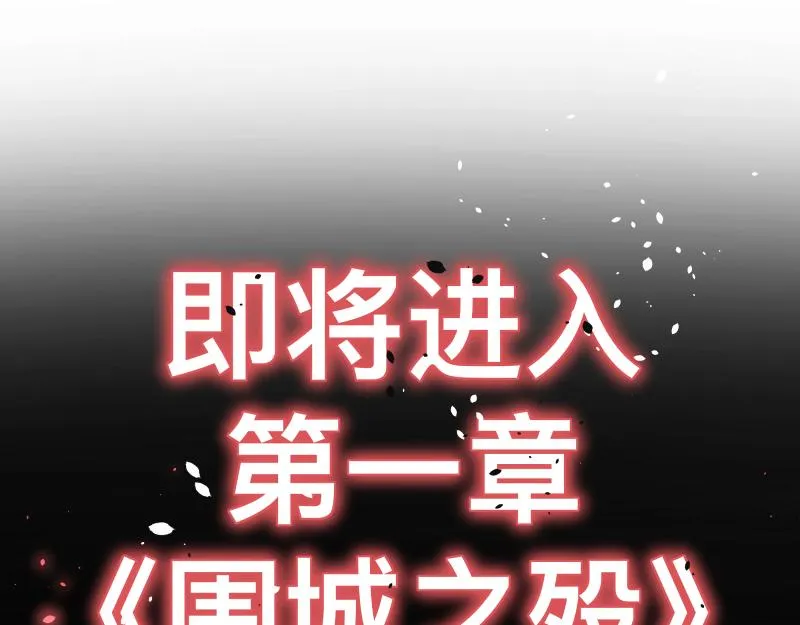 第20话 告一段落，暂时的 第68页