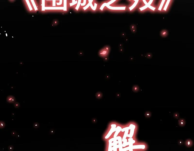 第20话 告一段落，暂时的 第69页