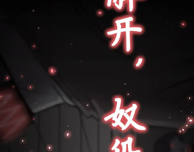 第20话 告一段落，暂时的 第70页