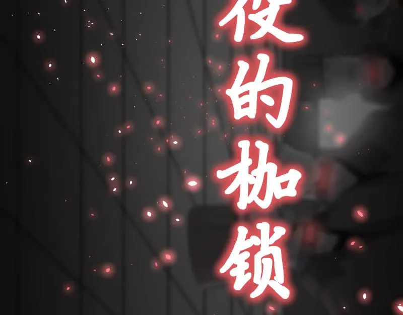第20话 告一段落，暂时的 第71页
