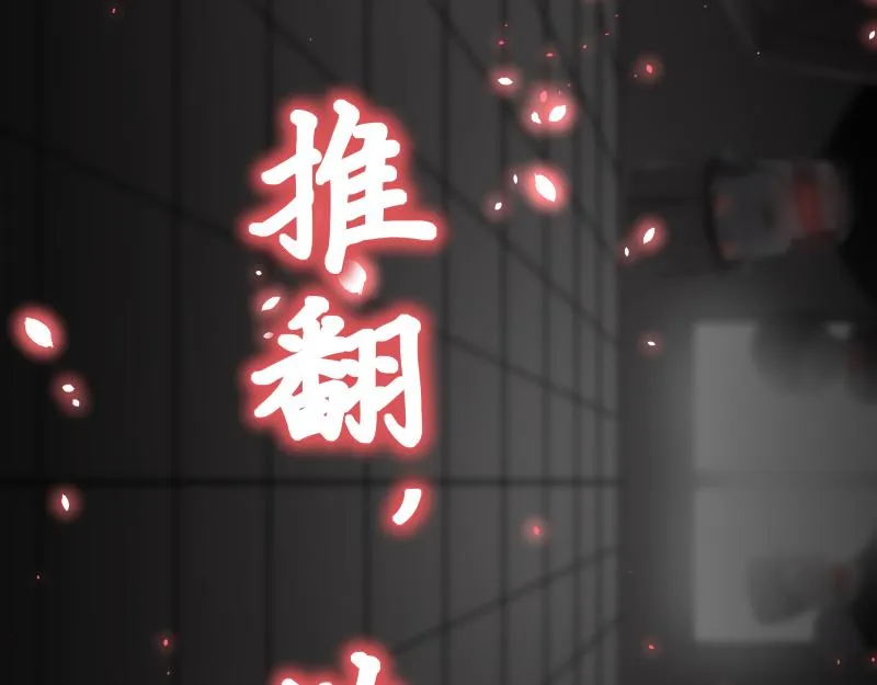 第20话 告一段落，暂时的 第72页