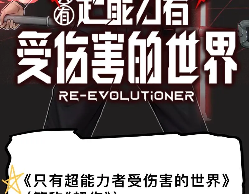 第20话 告一段落，暂时的 第77页