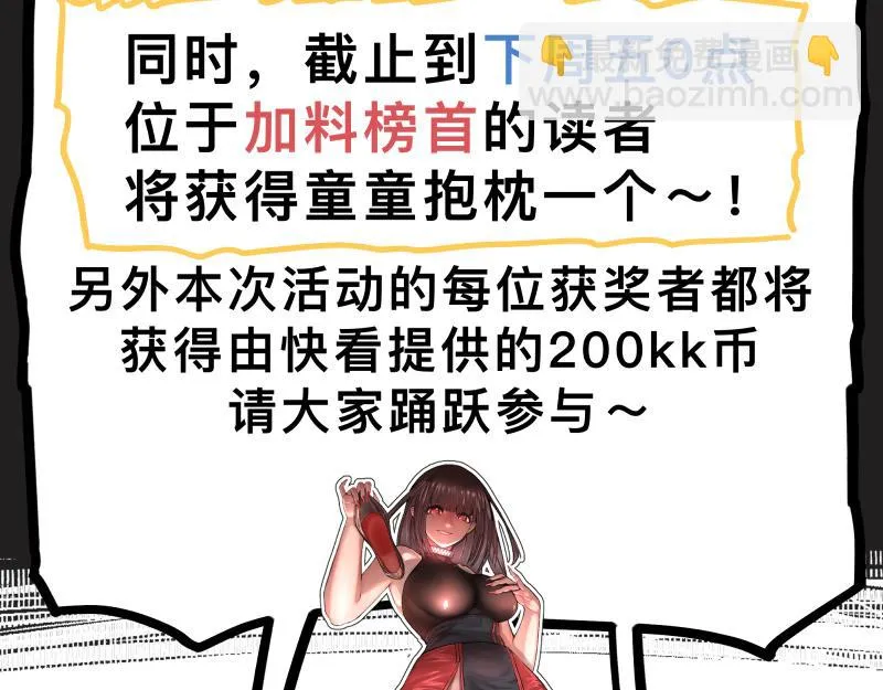 第20话 告一段落，暂时的 第79页
