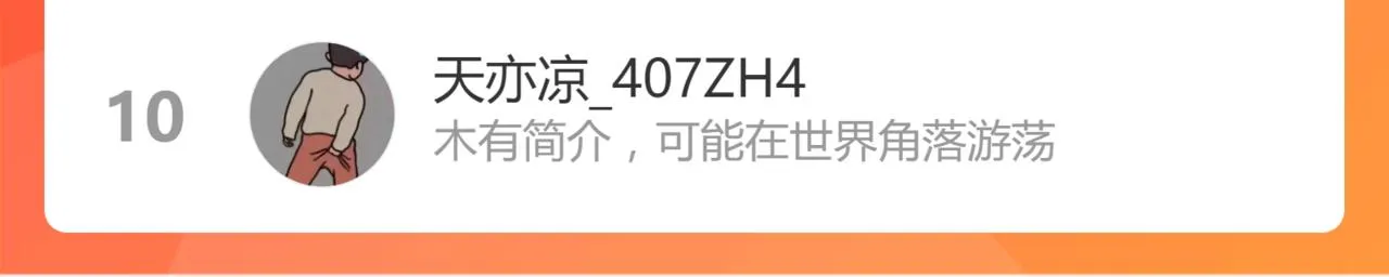 第20话 告一段落，暂时的 第92页