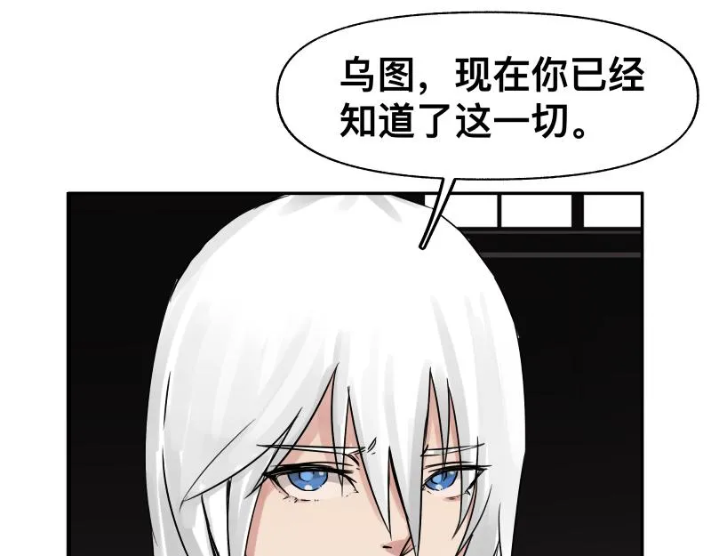 第29话 你的选择并不重要 第1页