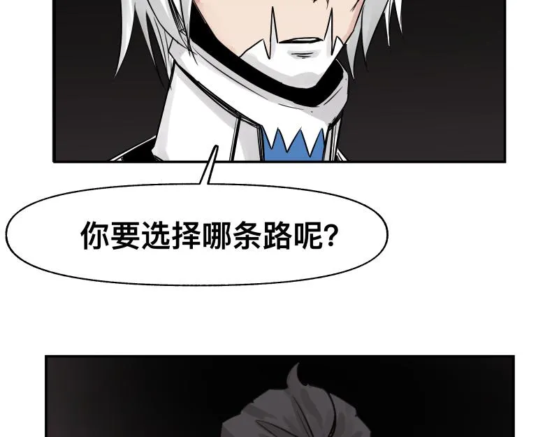 第29话 你的选择并不重要 第2页