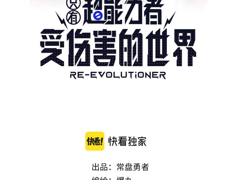 第29话 你的选择并不重要 第6页