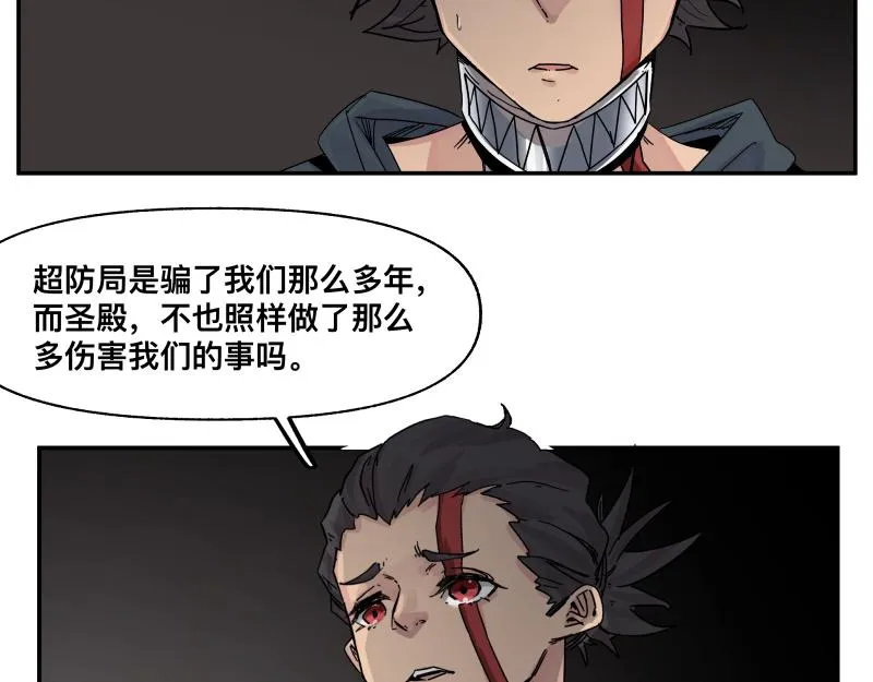 第29话 你的选择并不重要 第9页