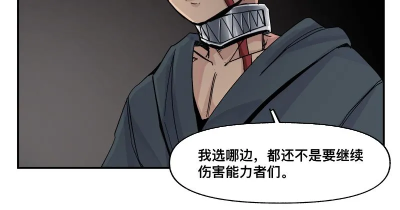 第29话 你的选择并不重要 第10页