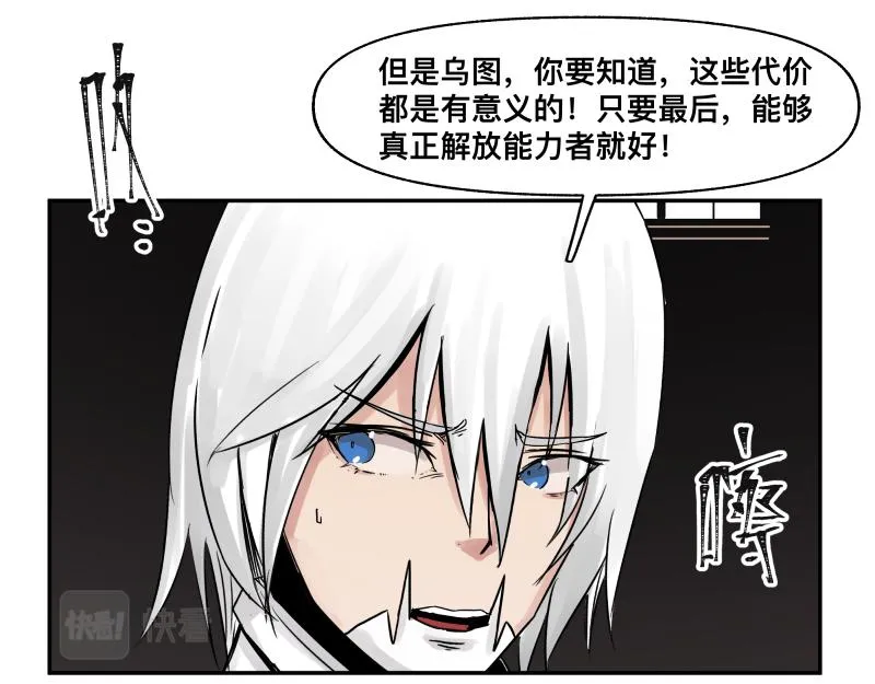 第29话 你的选择并不重要 第11页