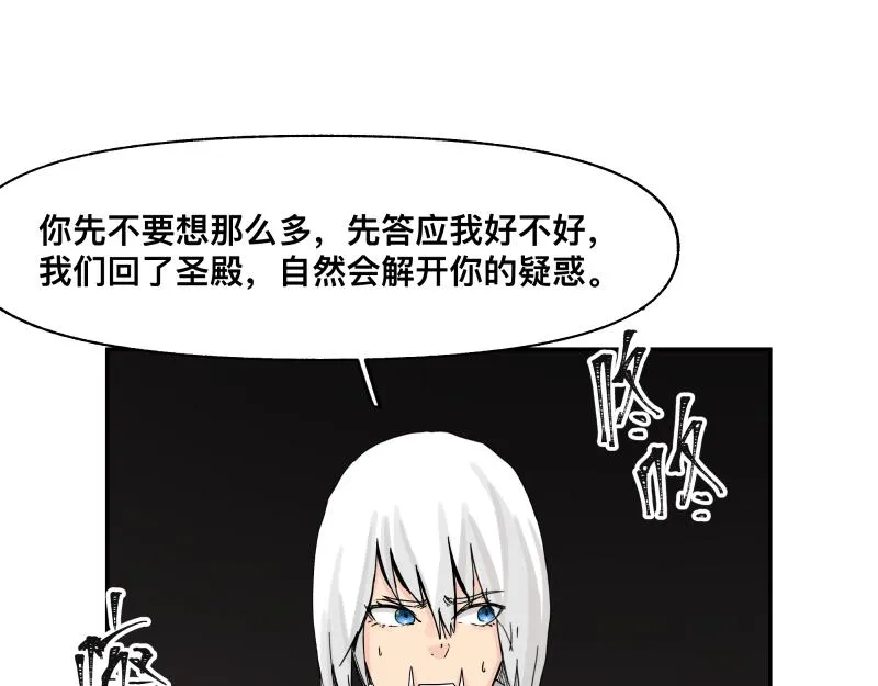 第29话 你的选择并不重要 第12页