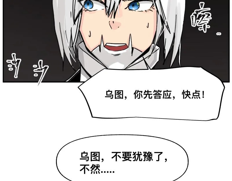 第29话 你的选择并不重要 第14页