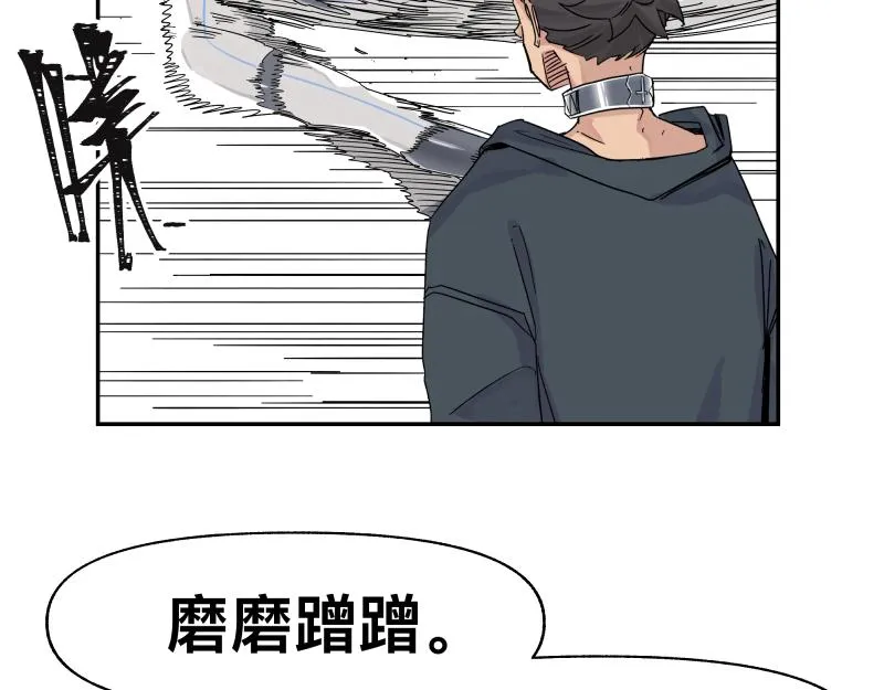 第29话 你的选择并不重要 第17页