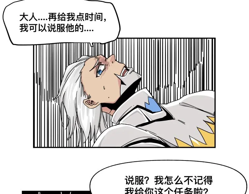 第29话 你的选择并不重要 第19页