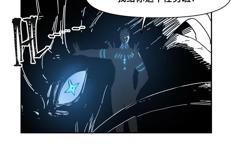 第29话 你的选择并不重要 第20页