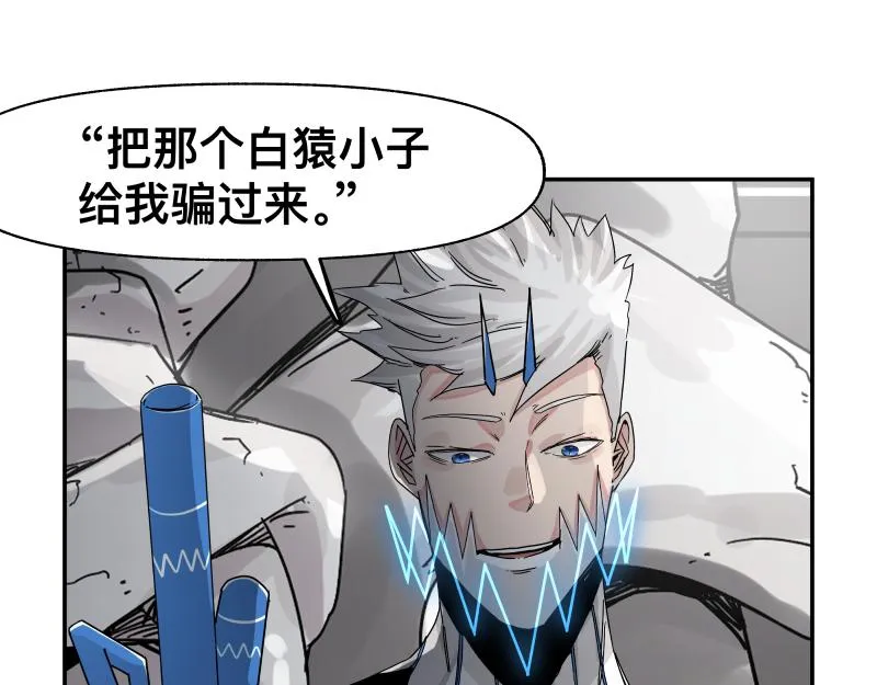 第29话 你的选择并不重要 第21页