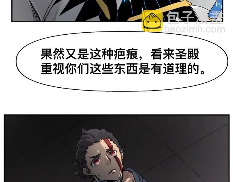 第29话 你的选择并不重要 第25页