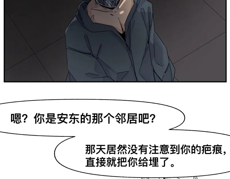 第29话 你的选择并不重要 第26页