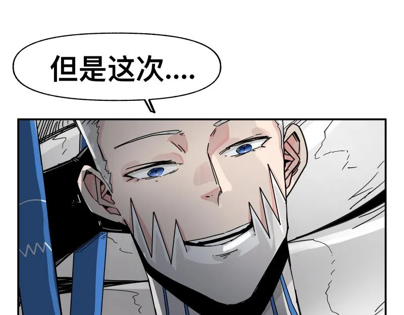 第29话 你的选择并不重要 第30页