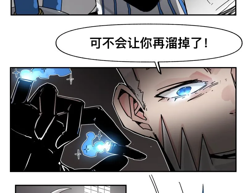 第29话 你的选择并不重要 第31页