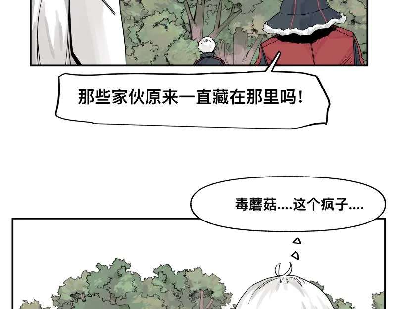第29话 你的选择并不重要 第40页