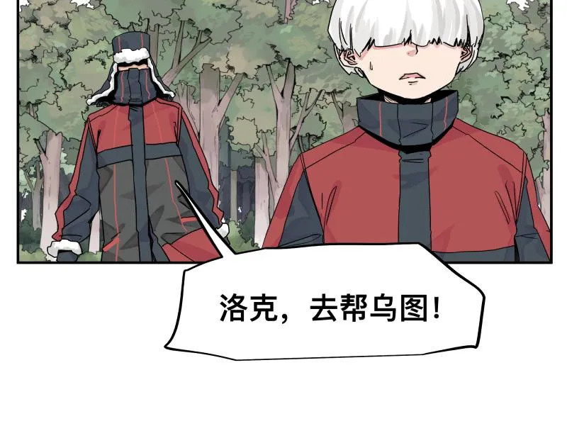 第29话 你的选择并不重要 第41页