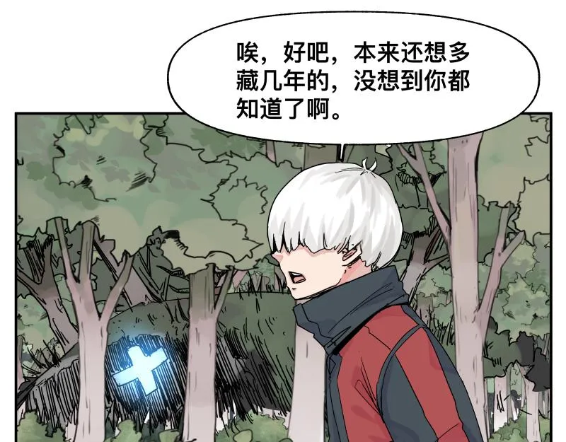 第29话 你的选择并不重要 第43页