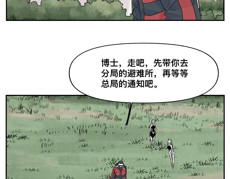 第29话 你的选择并不重要 第44页