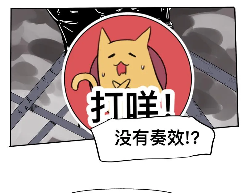 第29话 你的选择并不重要 第54页