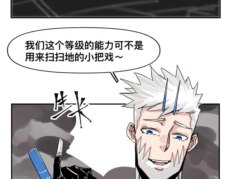 第29话 你的选择并不重要 第56页