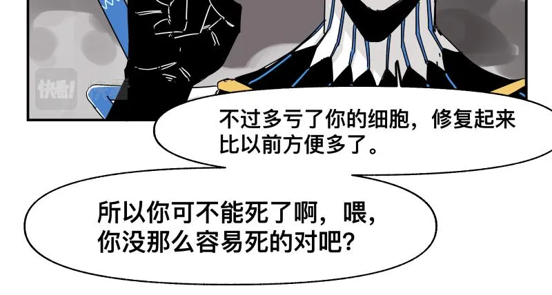 第29话 你的选择并不重要 第57页
