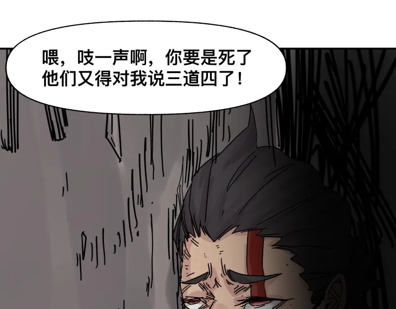 第29话 你的选择并不重要 第58页