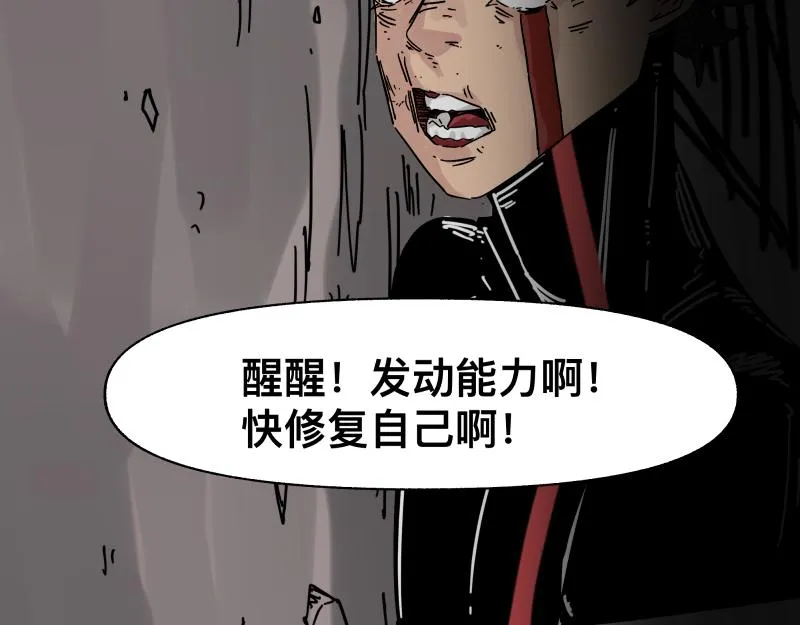第29话 你的选择并不重要 第59页