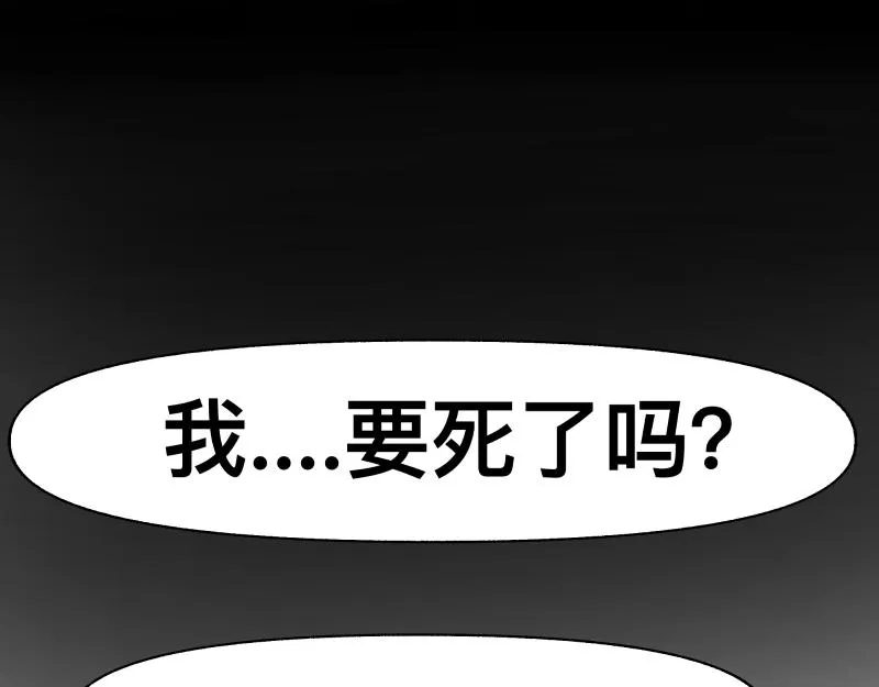 第29话 你的选择并不重要 第61页