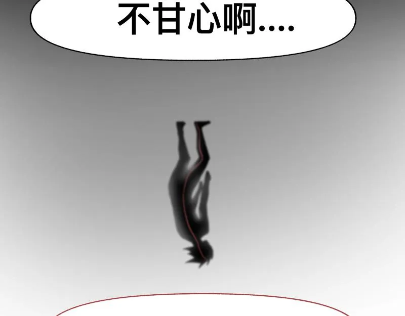 第29话 你的选择并不重要 第62页