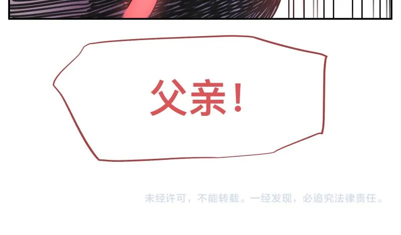 第29话 你的选择并不重要 第67页